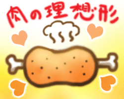 個人的には細切れの方が好きです。